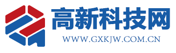 高新科技網(wǎng)