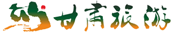 甘肅旅游網(wǎng)